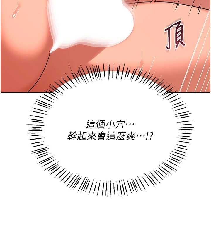 熟女交换计画第75話-無法停止的內射SEX