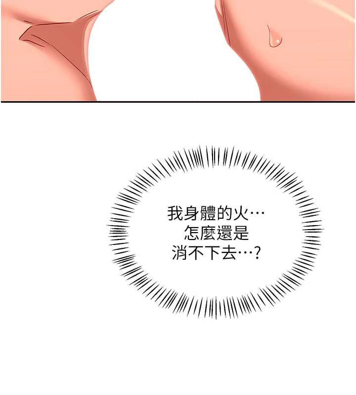 熟女交换计画第75話-無法停止的內射SEX