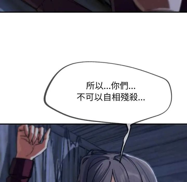 危险同学会第122話
