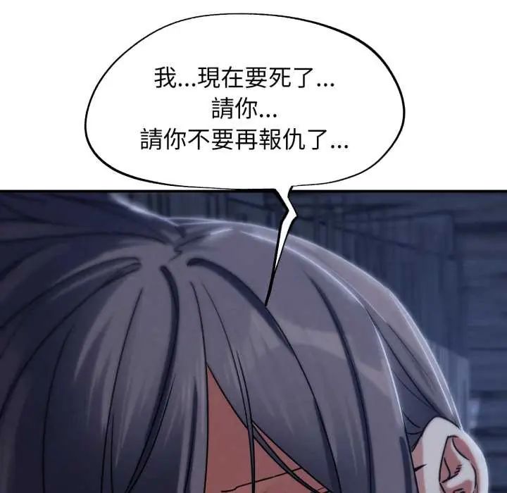 危险同学会第122話