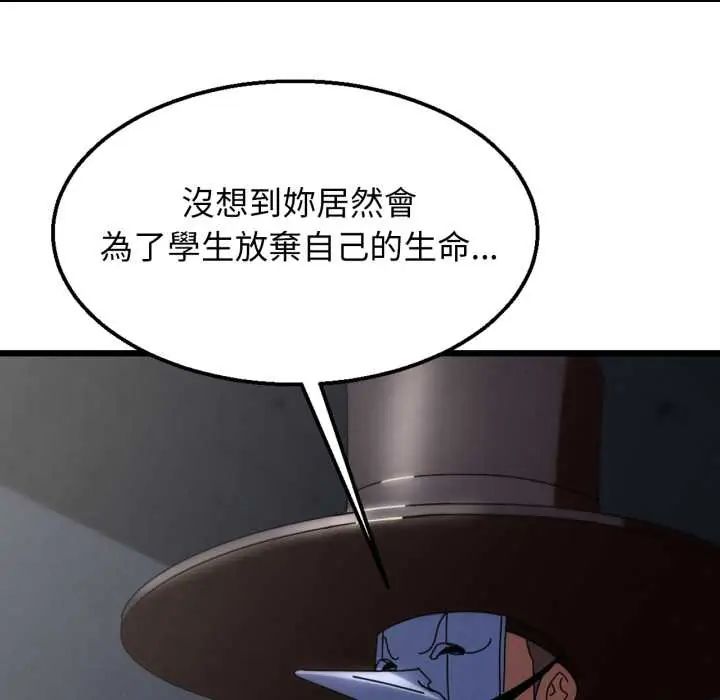 危险同学会第122話
