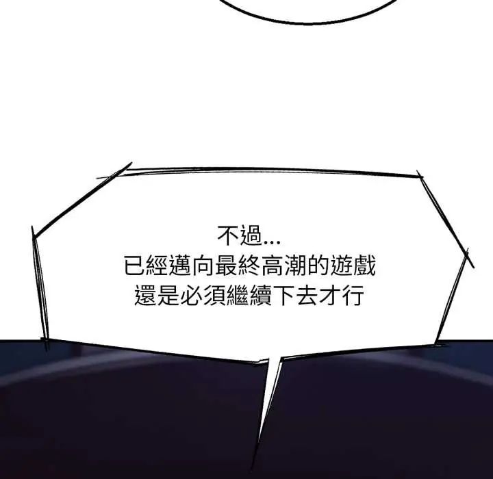 危险同学会第122話