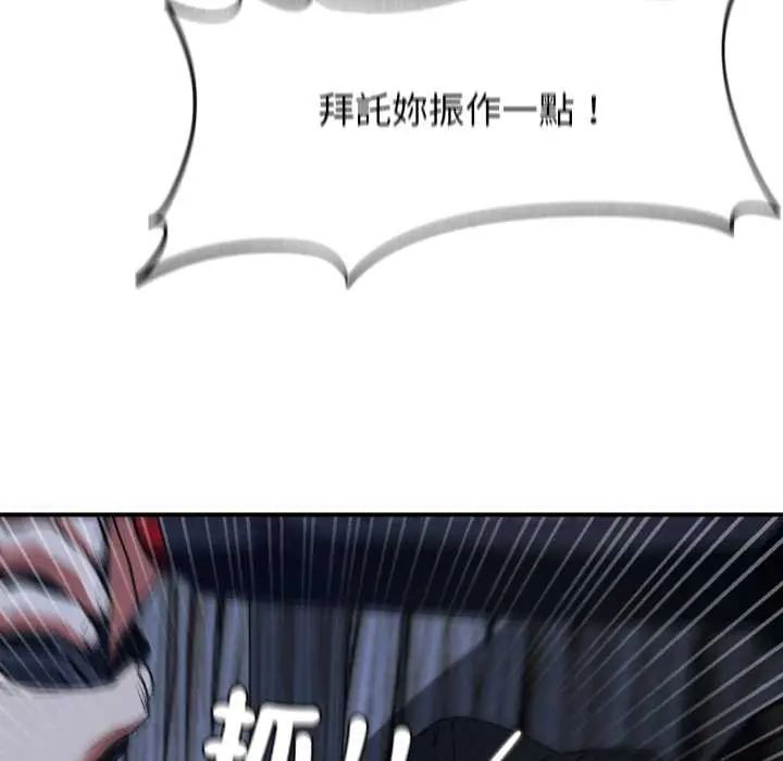 危险同学会第122話