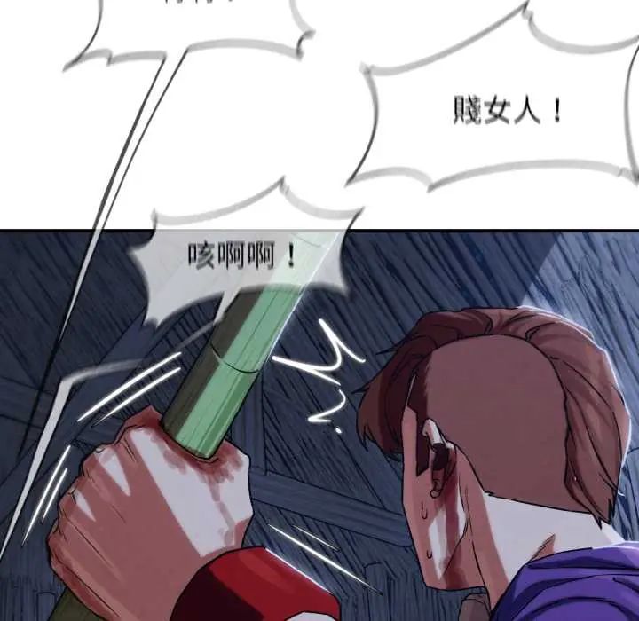 危险同学会第122話