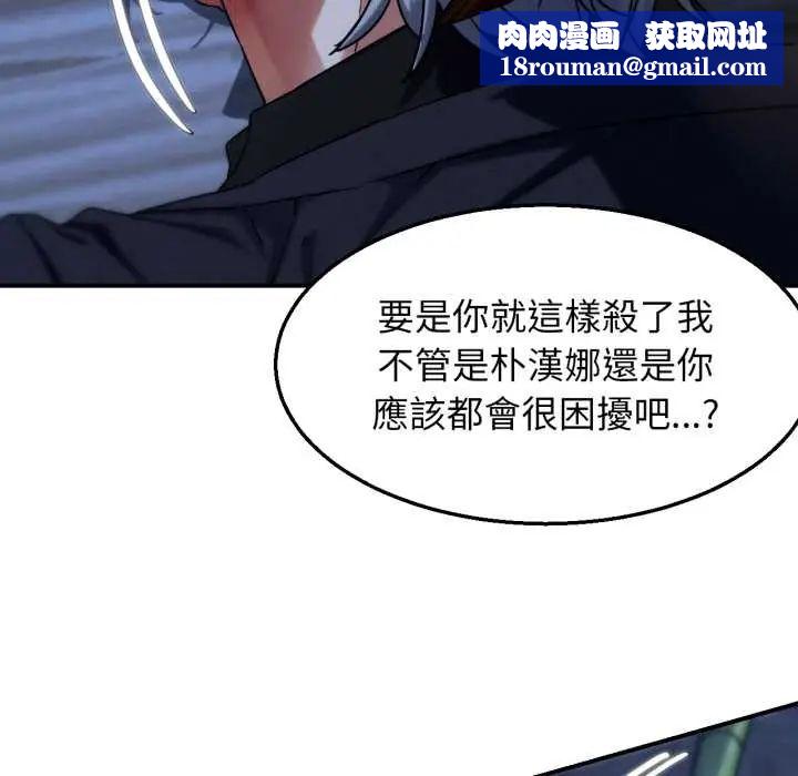 危险同学会第122話