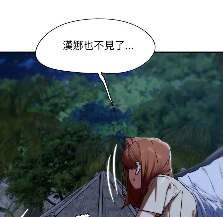 危险同学会第122話
