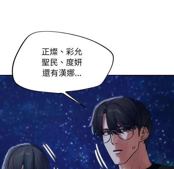 危险同学会第122話