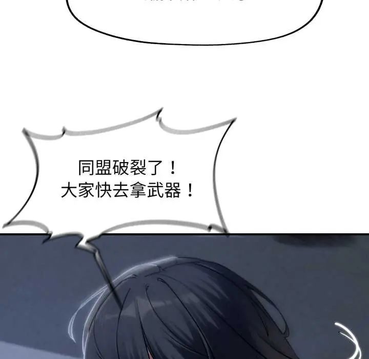 危险同学会第122話