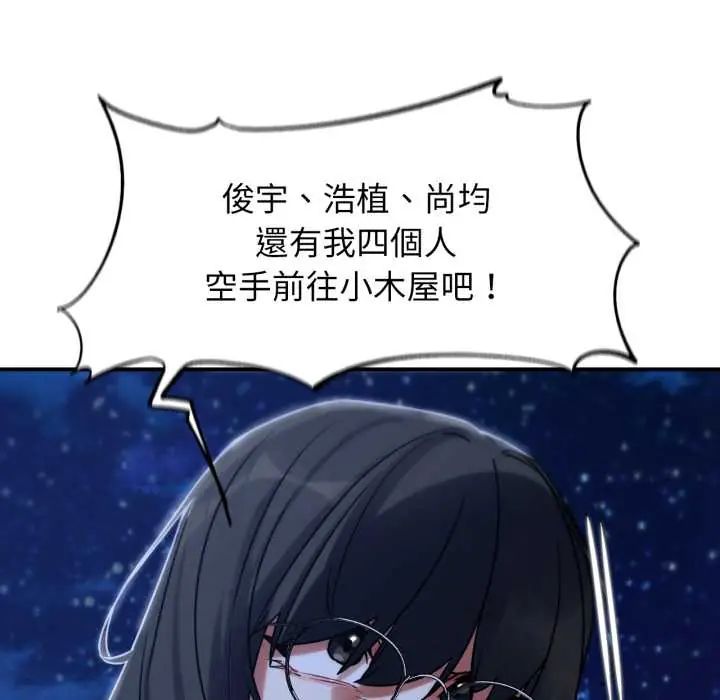 危险同学会第122話