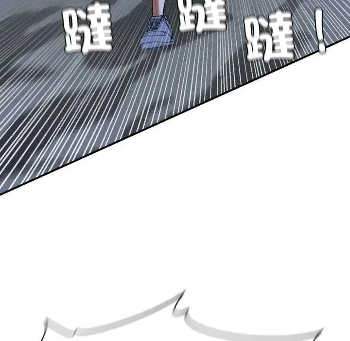 危险同学会第122話