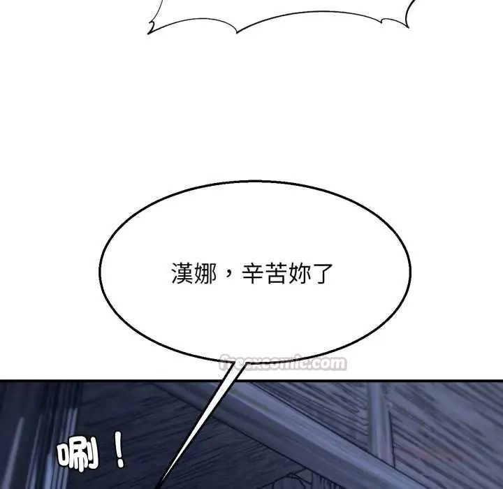 危险同学会第122話