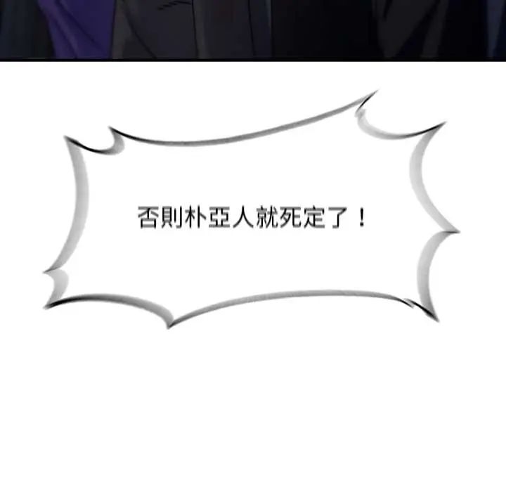 危险同学会第122話