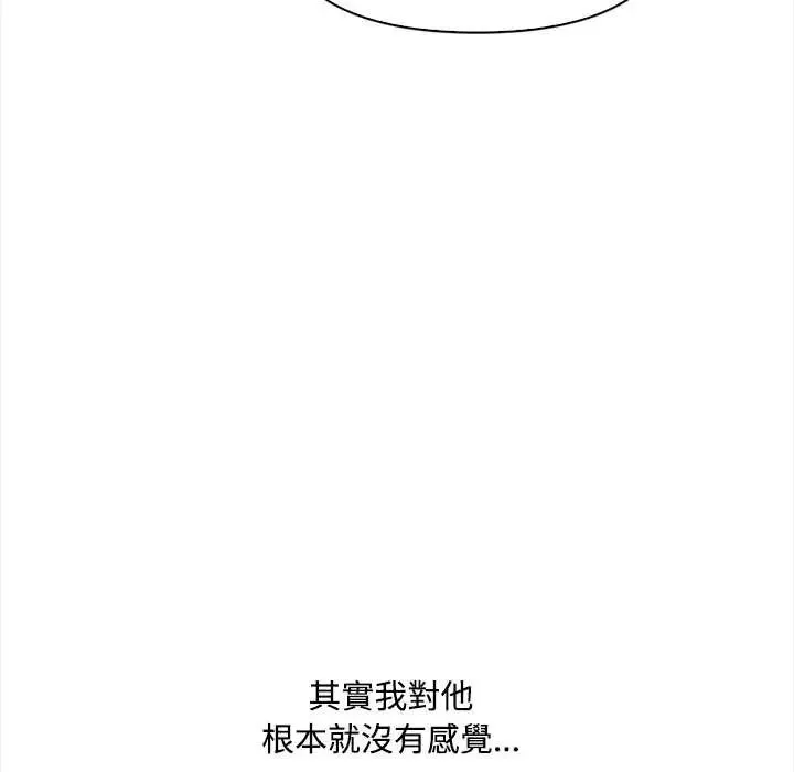 大學女生宿捨的祕密第24話