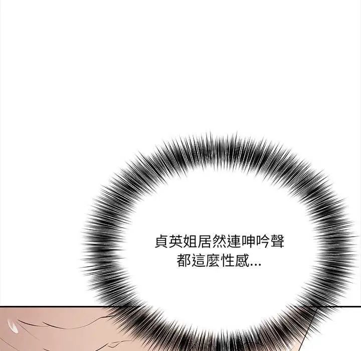 大学女生宿舍的秘密第24話