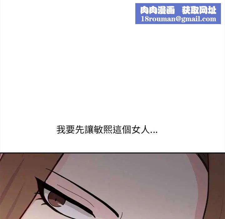 大学女生宿舍的秘密第24話