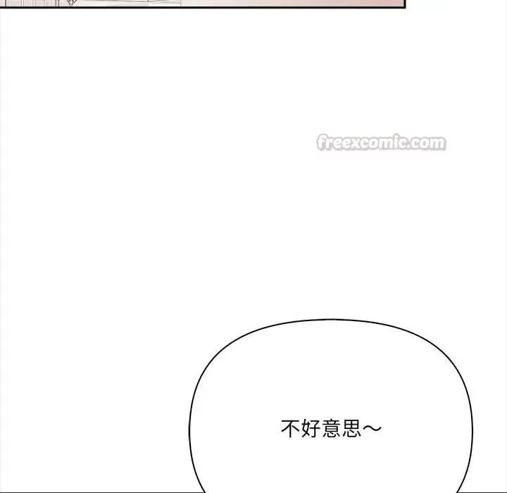 大學女生宿捨的祕密第24話