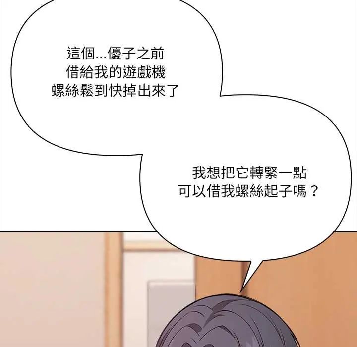 大学女生宿舍的秘密第24話