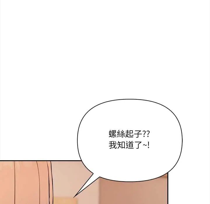 大学女生宿舍的秘密第24話