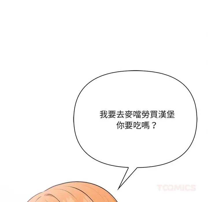 大学女生宿舍的秘密第24話