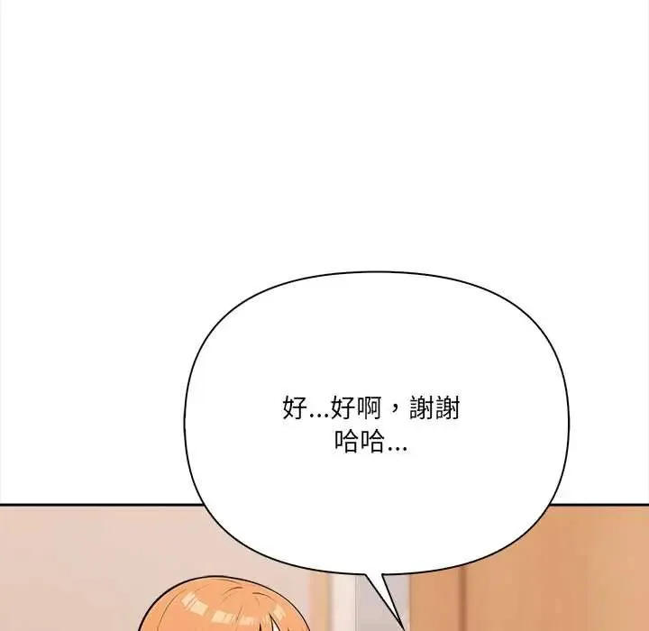 大學女生宿捨的祕密第24話