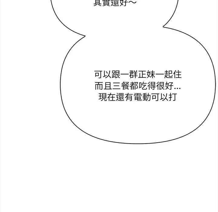 大学女生宿舍的秘密第24話