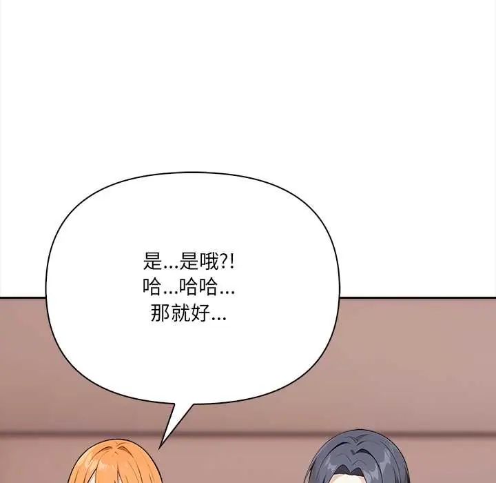大学女生宿舍的秘密第24話