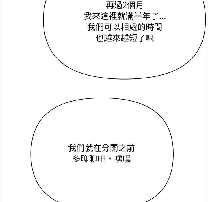 大学女生宿舍的秘密第24話