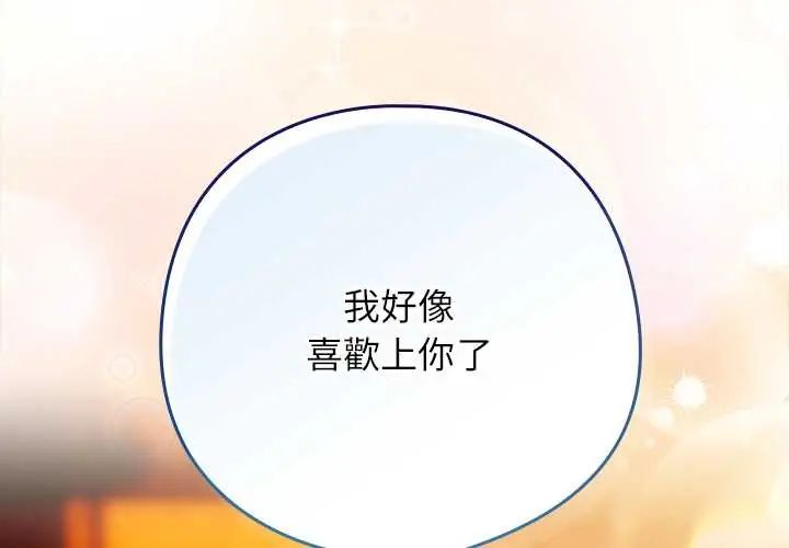 调教开关：第二季第42話