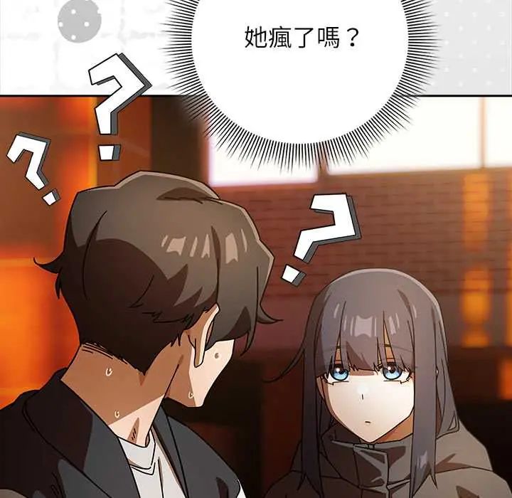 调教开关：第二季第42話
