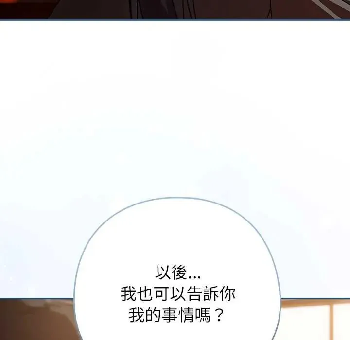 調教開關：第二季第42話
