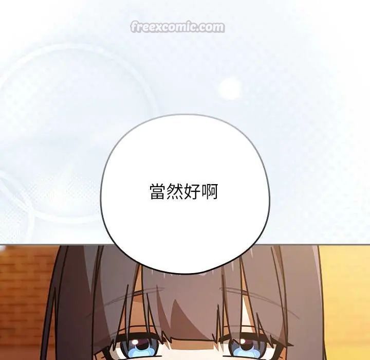 调教开关：第二季第42話