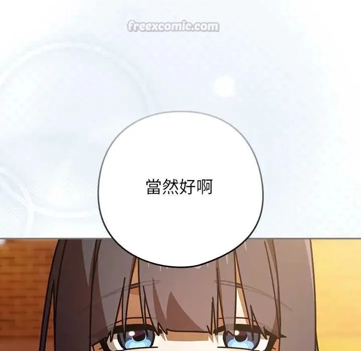 調教開關：第二季第42話