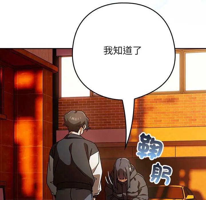 调教开关：第二季第42話