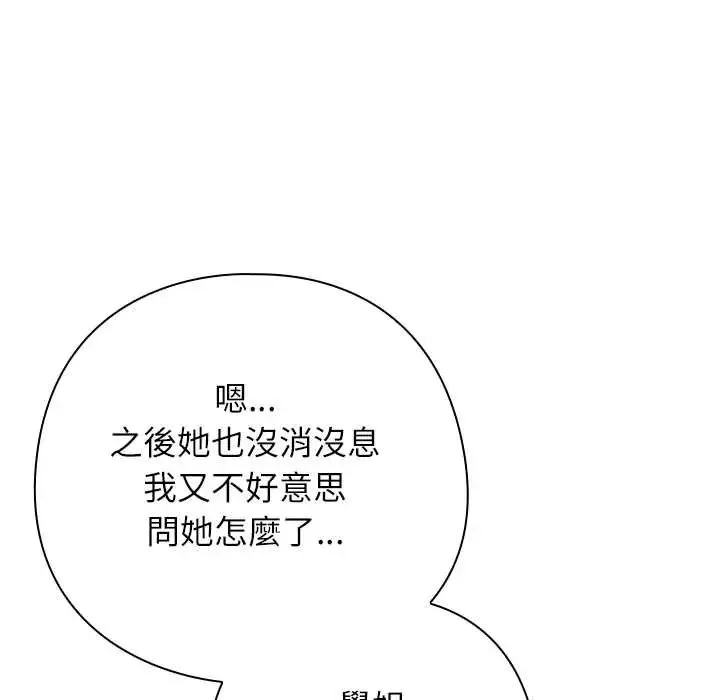 調教開關：第二季第42話