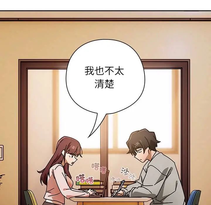调教开关：第二季第42話