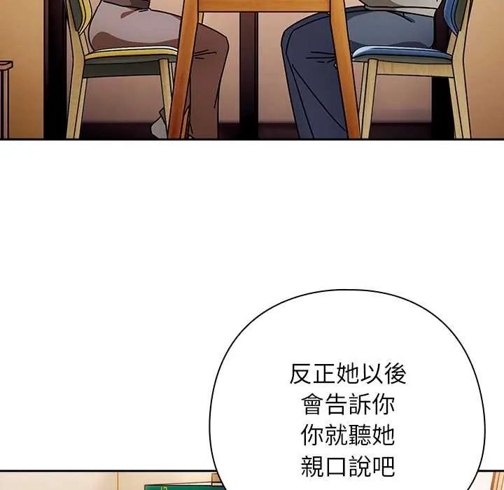 调教开关：第二季第42話