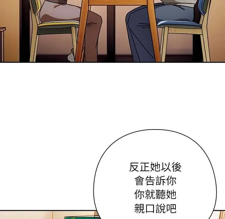 調教開關：第二季第42話