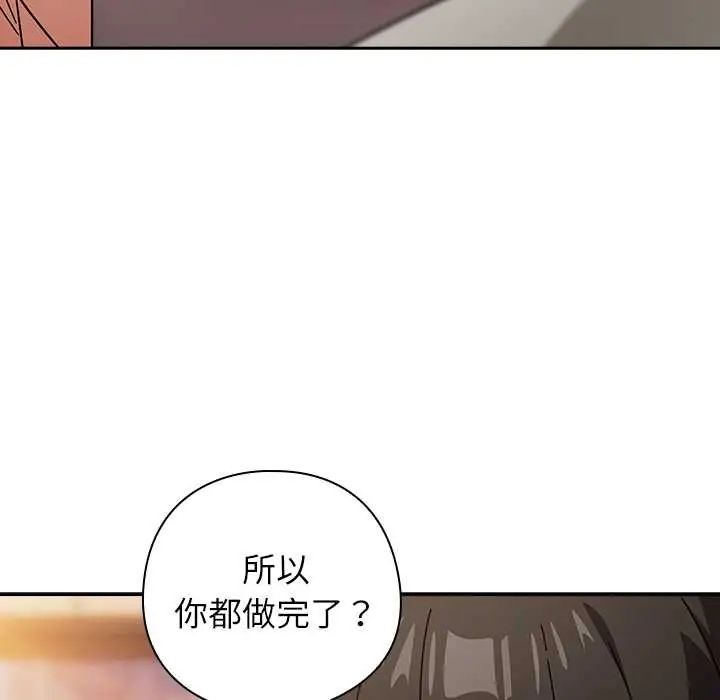 调教开关：第二季第42話