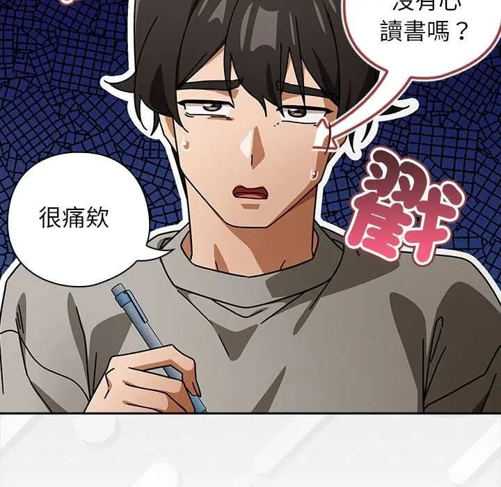 调教开关：第二季第42話