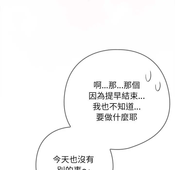 调教开关:第二季第42話