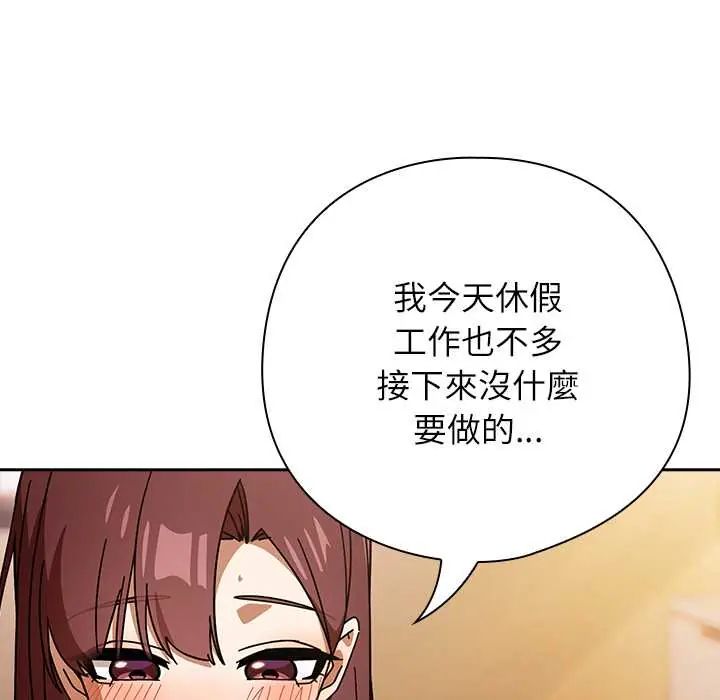 调教开关：第二季第42話