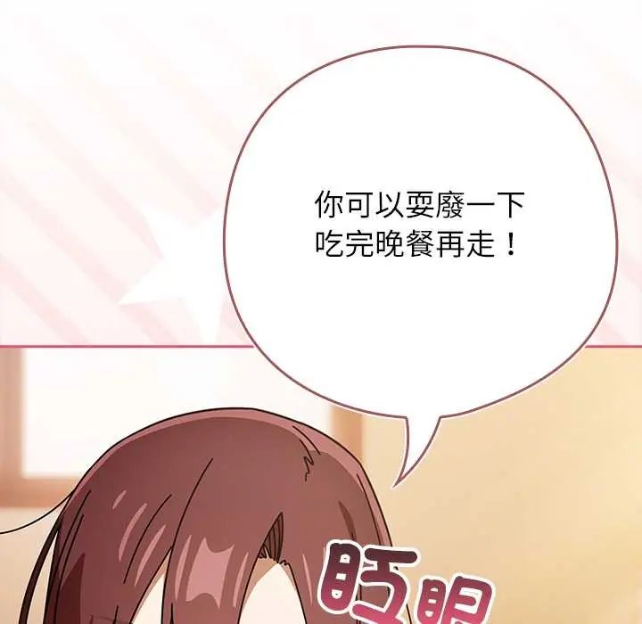 调教开关:第二季第42話