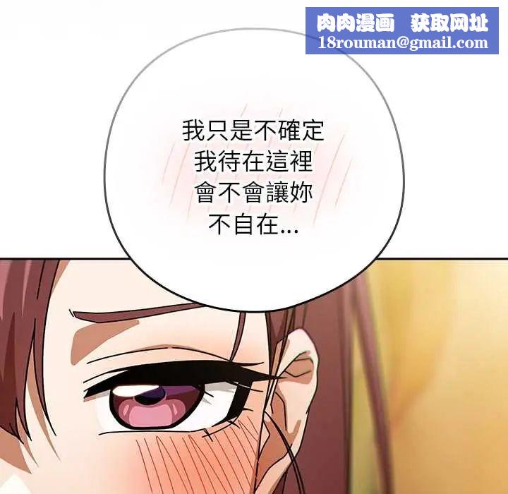 调教开关：第二季第42話