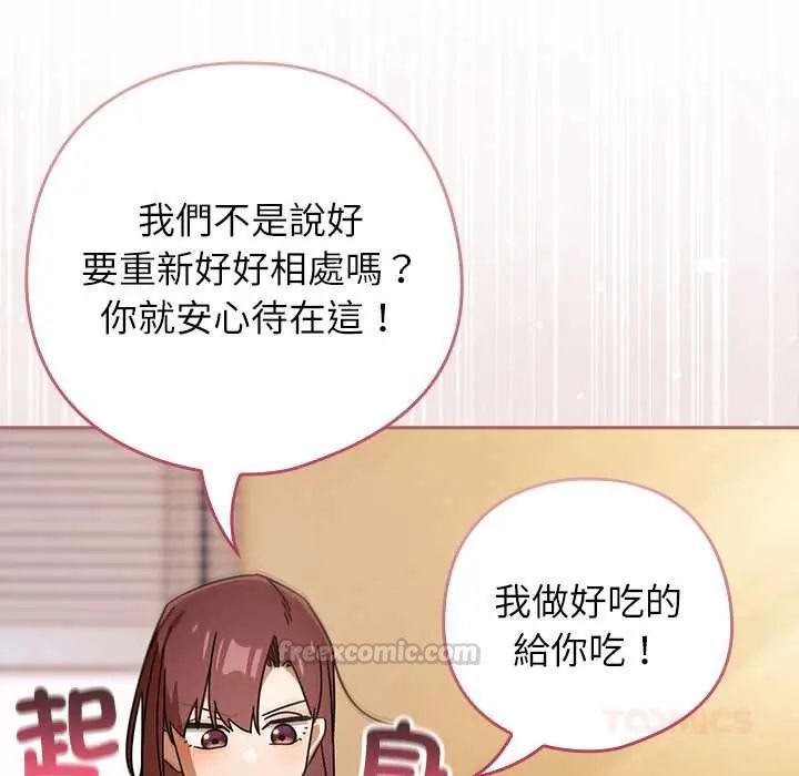 调教开关:第二季第42話