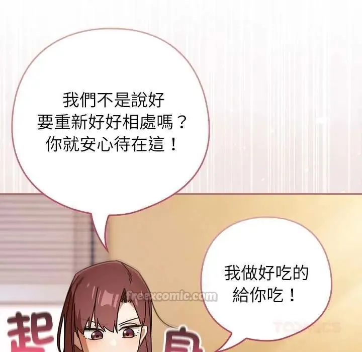 調教開關：第二季第42話