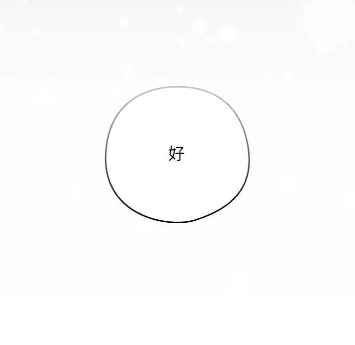 调教开关：第二季第42話