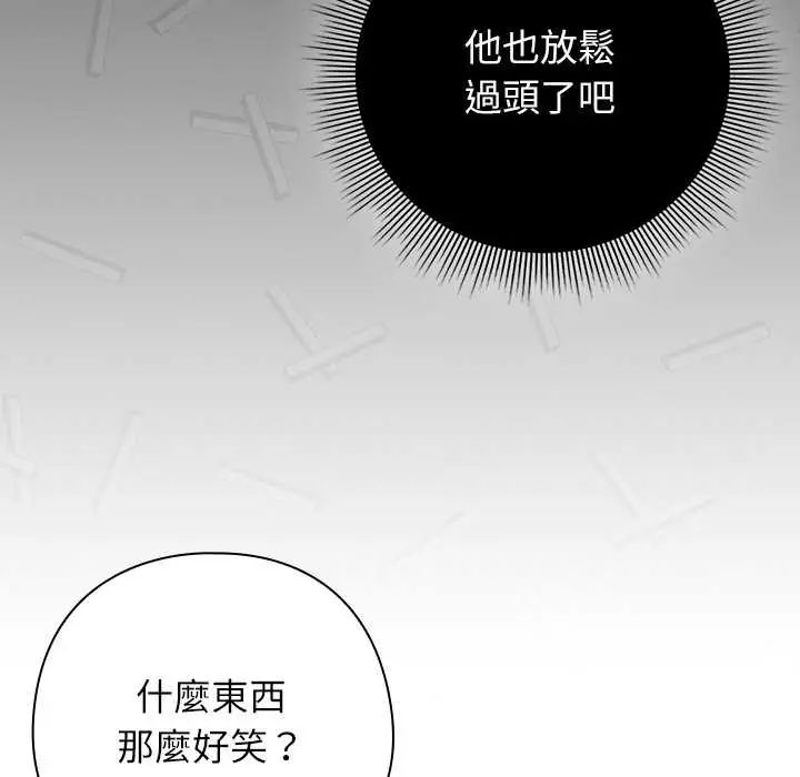 调教开关：第二季第42話