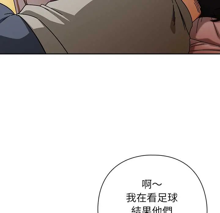 调教开关:第二季第42話
