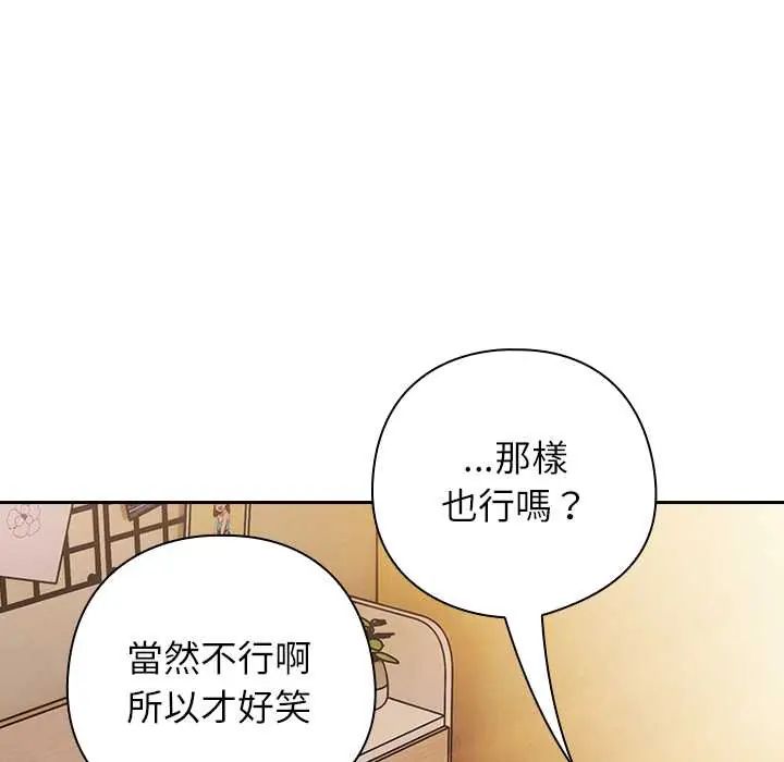调教开关：第二季第42話