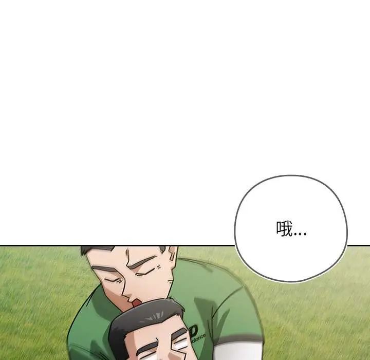 调教开关:第二季第42話